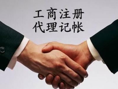 什么是會計做賬(找代理記賬好還是自己做賬好)?